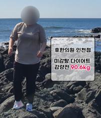 전후사진