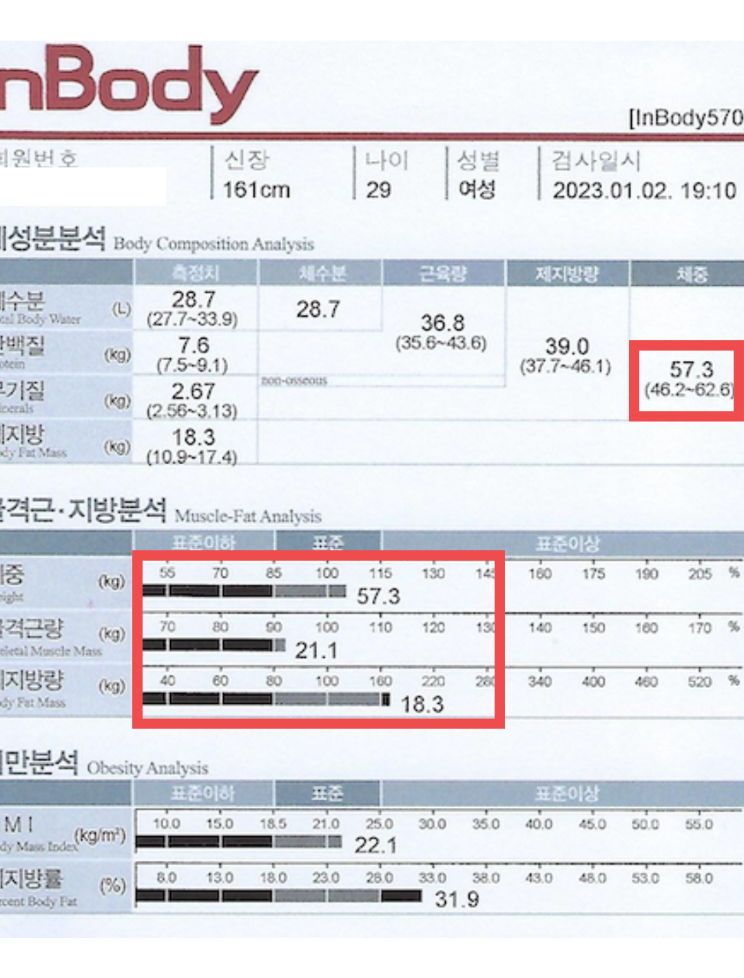 전후사진