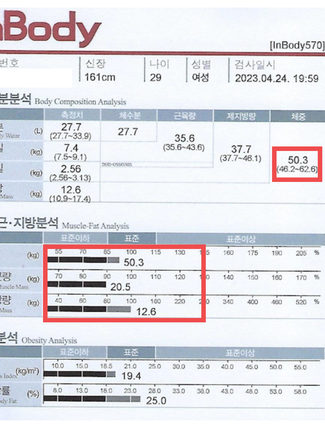 전후사진