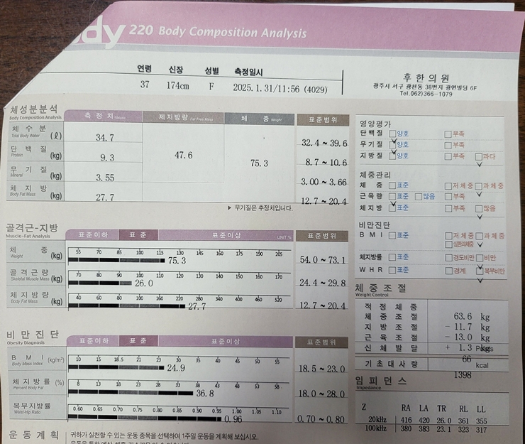 치료 전