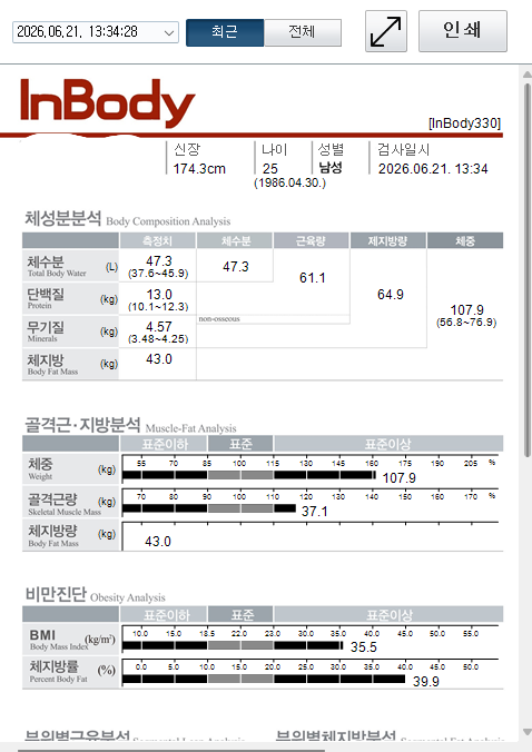 치료 전