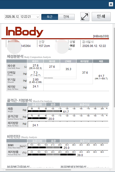 제주점 치료 후