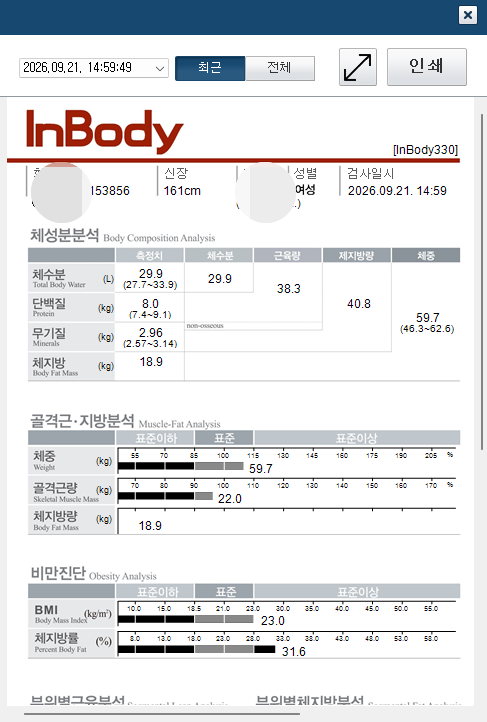 전후사진