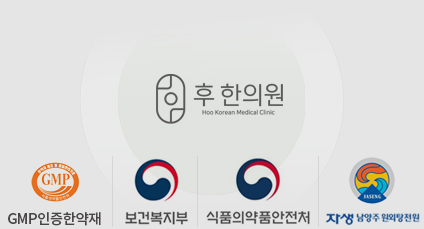 GMP 인증 한약재