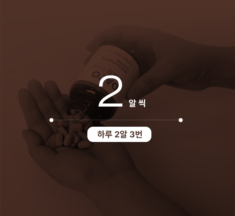 건강 개선