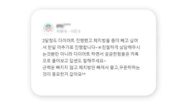 후한의원 다이어트 리뷰